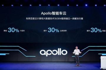 驾舱图产品矩阵焕新升级，百度Apollo面向车企开放四大关键能力