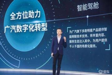 腾讯钟翔平：汽车智能化下半场，数字韧性是核心竞争力